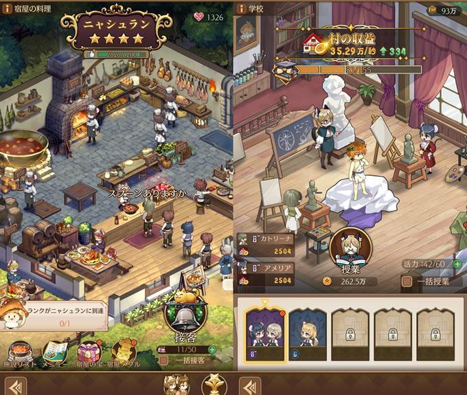 異世界のんびりライフのゲームコンテンツ画像