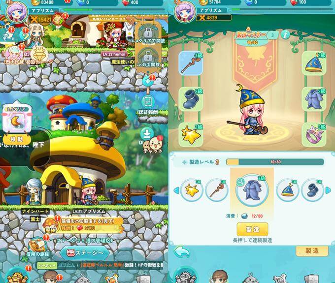 メイプルストーリーR: エボリューションのホーム画面