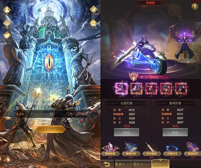 魔塔転生のタイトル画面