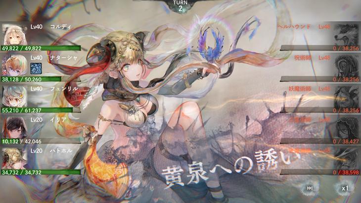 メメントモリのバトル画像