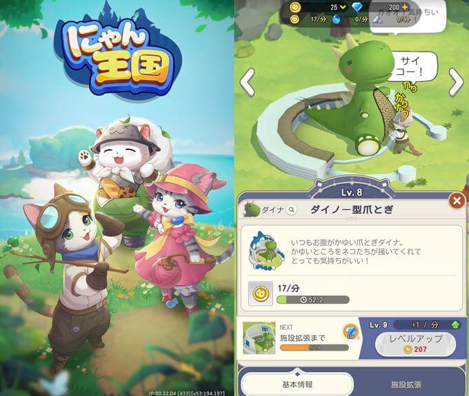 にゃん王国のタイトル画像