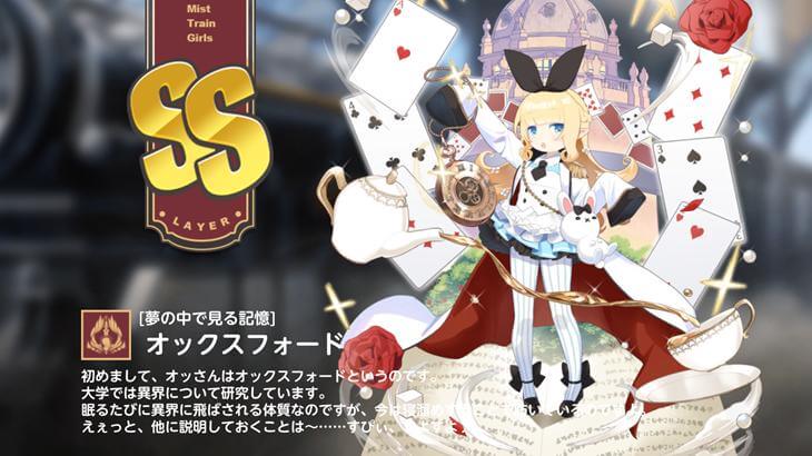 ミストトレインガールズA ~霧の世界の車窓から~のキャラクター画像