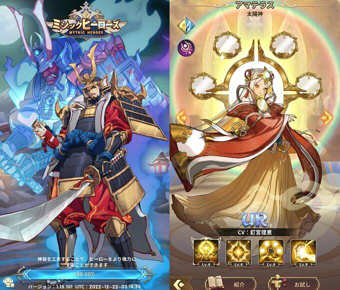 ミシックヒーローズのタイトル画面