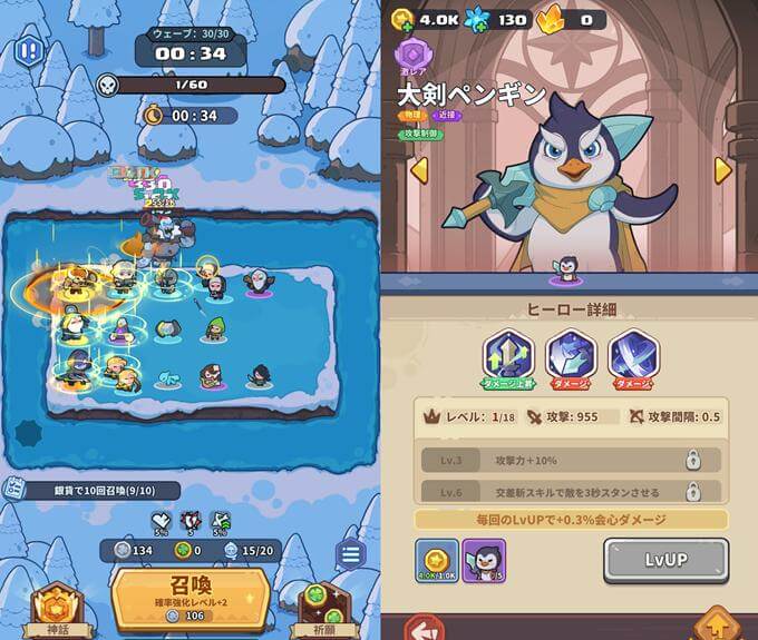 ペタペタペンギン団のバトル画像