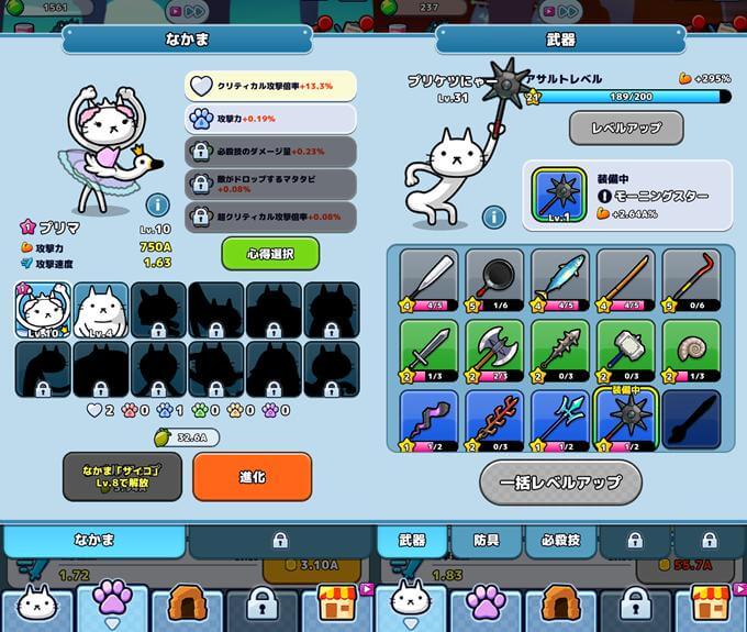 プリケツにゃー!の仲間と装備コンテンツ画像