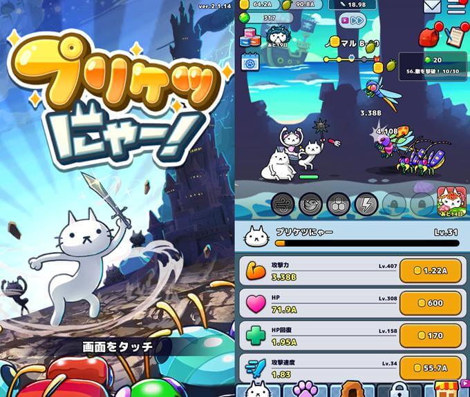 プリケツにゃー!のタイトル画像