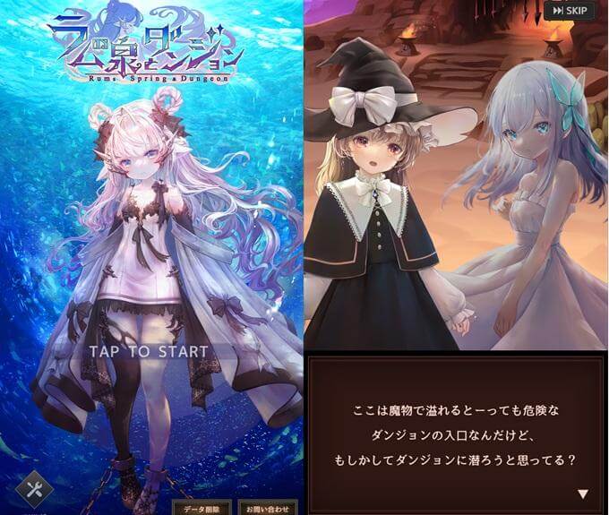 ラムの泉とダンジョンのタイトル画像