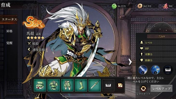 天地:三国オールスターズのキャラクター詳細画面