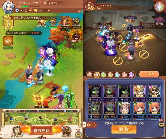 三国志転生大陸のゲームプレイ画面