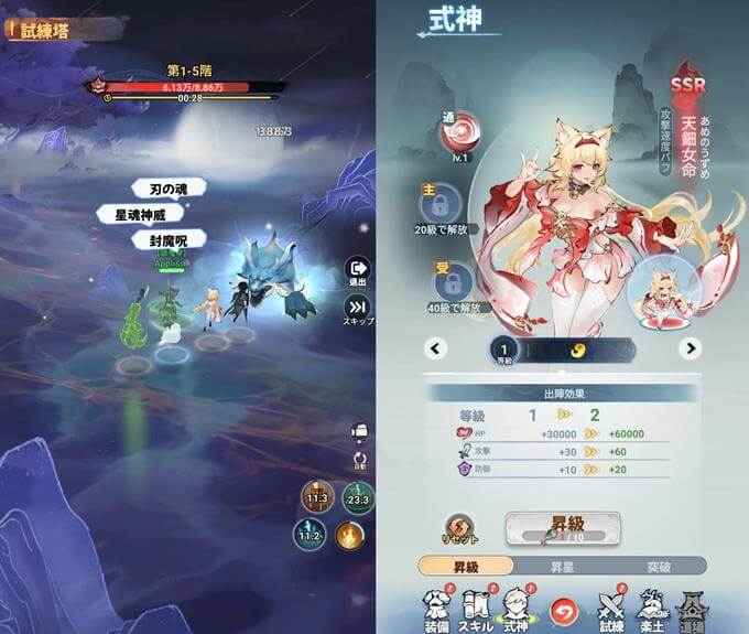 聖霊伝説:最強への道のバトル画像