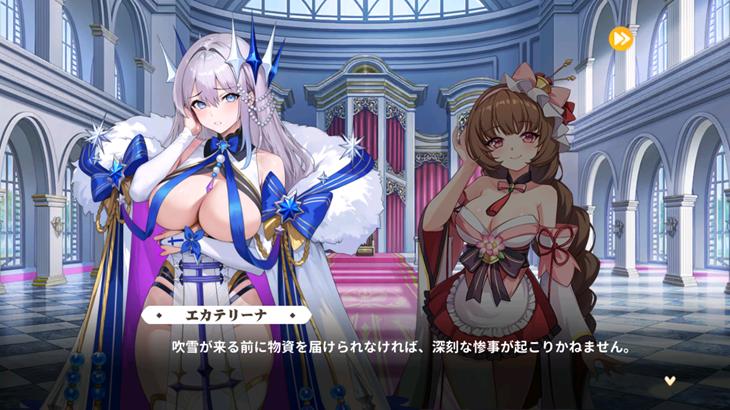 少女ウォーズ: 幻想天下統一戦のイベント画像