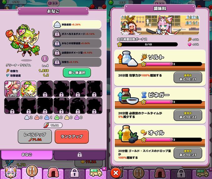 おなごオーナーズのキャラクター画像