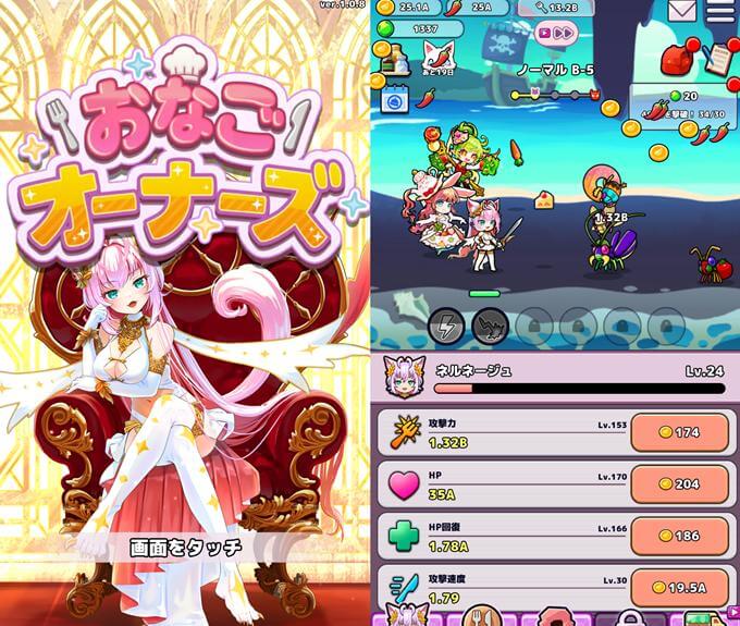 おなごオーナーズのタイトル画像