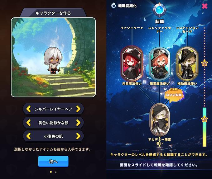 目指せ!精霊王 ~スピリットキングクエスト~のキャラクター画像