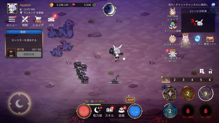 月ウサギのそだてかたのホームとバトル画面