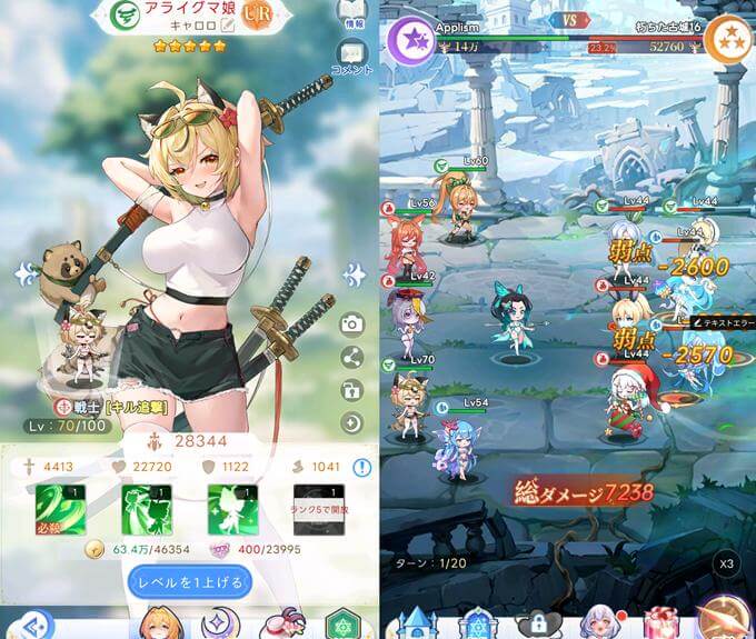 やばい!少女に囲まれた!のキャラクターとバトル画像