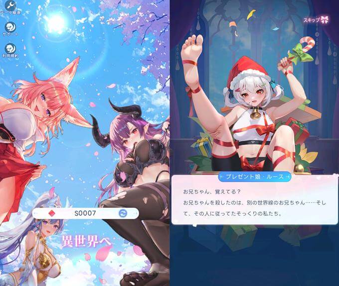 やばい!少女に囲まれた!のゲームタイトル画像