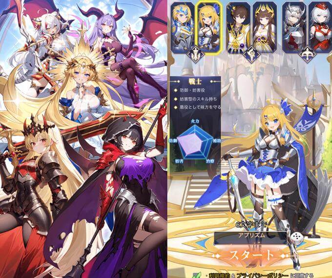 勇者なんてお断り!魔王の力で異世界征服してやる!のゲーム開始画面