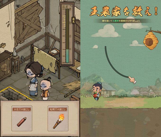 商人放浪記のミニゲーム