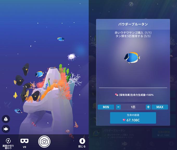 アビスリウムザクラシックで魚が泳いでいる画像