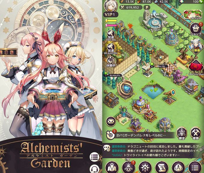 アルケミストガーデンのゲーム画面