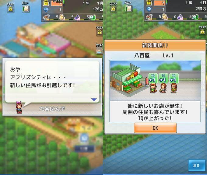 箱庭タウンズの街づくり画像