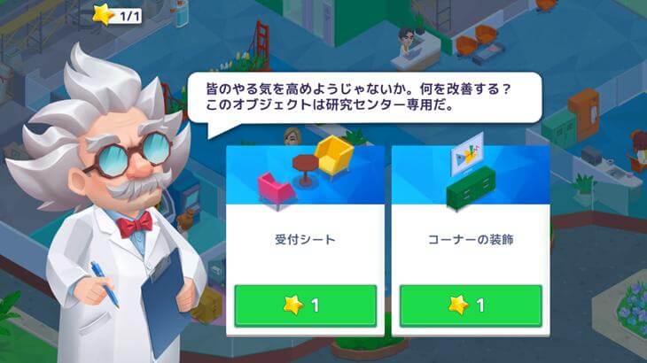 ハッピークリニックでの病院カスタマイズ画像