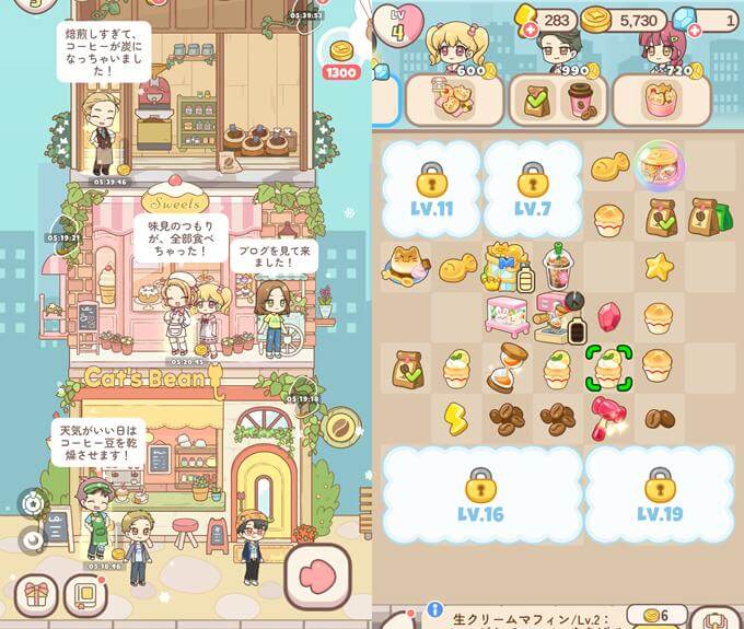 ハロータウンのショップ画像