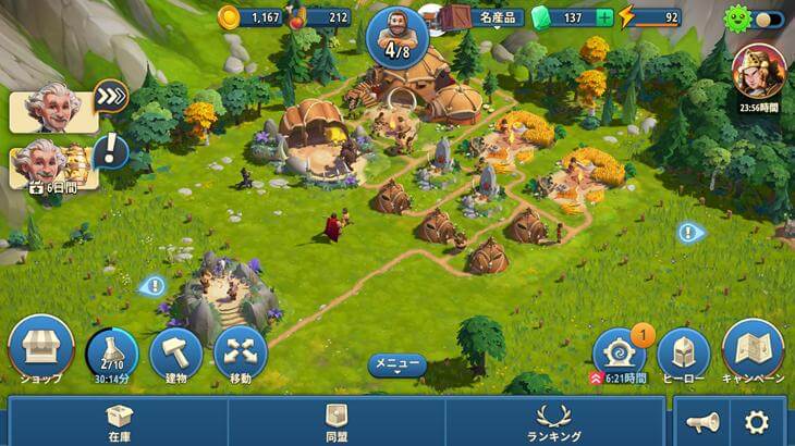 ヒーローズオブヒストリーの街づくり画像