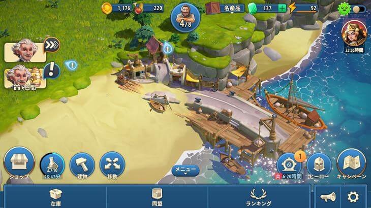 ヒーローズオブヒストリーの海沿いの画像