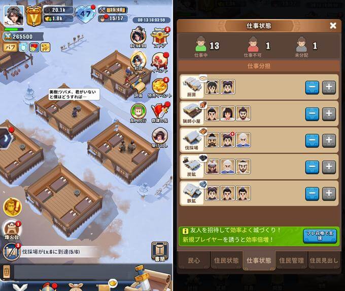 ブルブル三国の街に建設した民家と就職状況画像