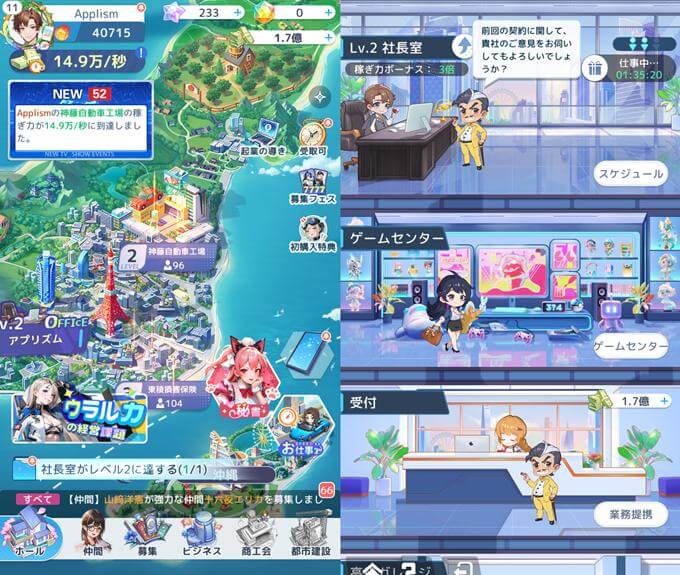 恋は職場での会社経営画像