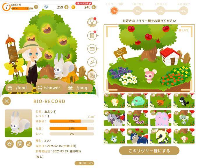 リヴリーアイランド ペットと暮らす小さな島のペット画像