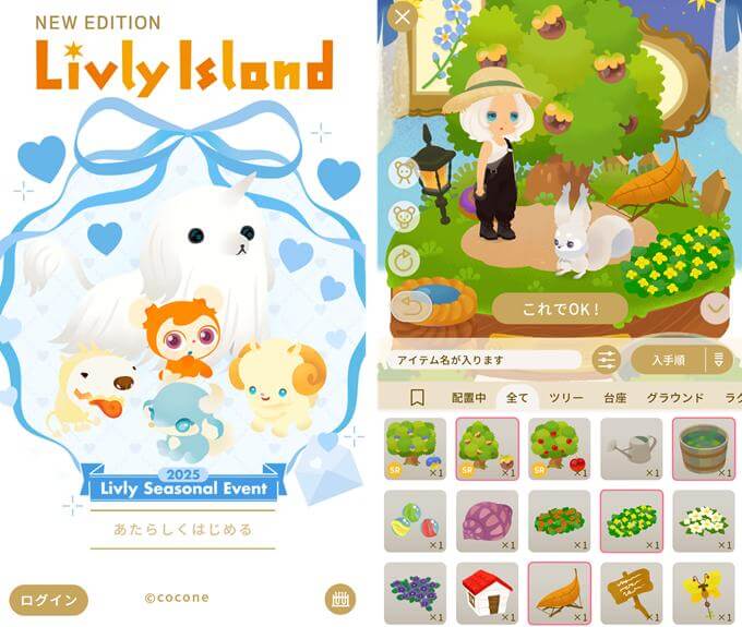 リヴリーアイランド ペットと暮らす小さな島のタイトル画面