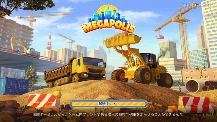 メガポリス (megapolis) 街づくりゲームのタイトル画像