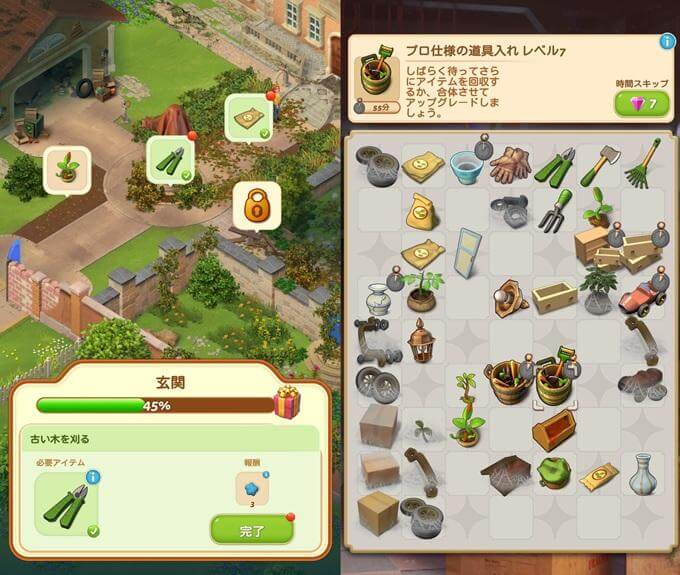 マージマンションのゲームプレイ画像