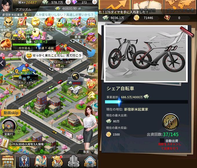 おねがい社長!ゼロからの創業人生!