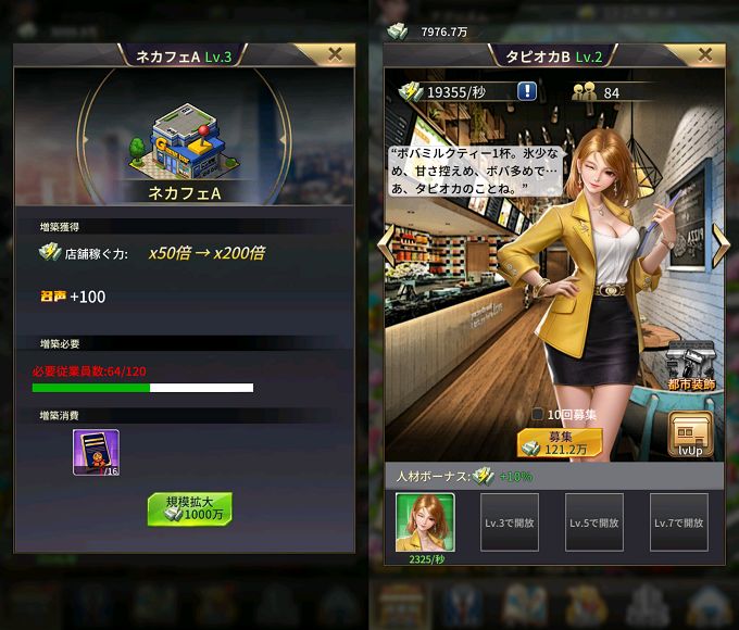 おねがい社長!ゼロからの創業人生!のショップ