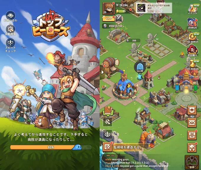 トップヒーローズ(Top Heroes)で作っている街の画像