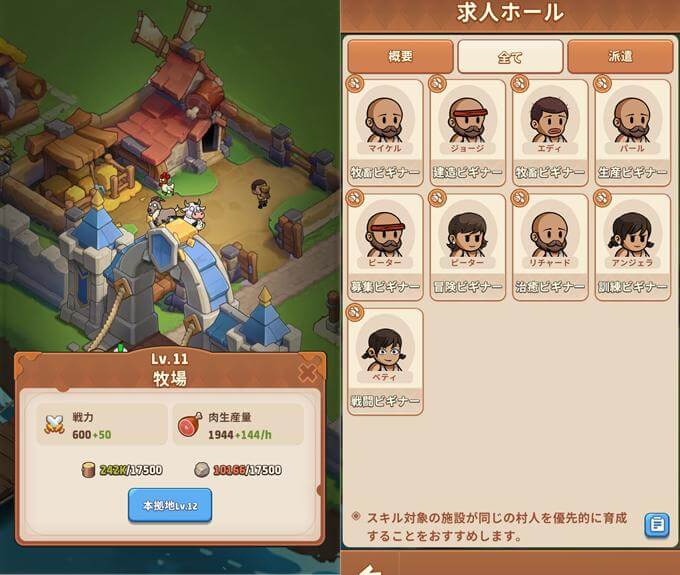 トップヒーローズ(Top Heroes)の牧場と求人画像