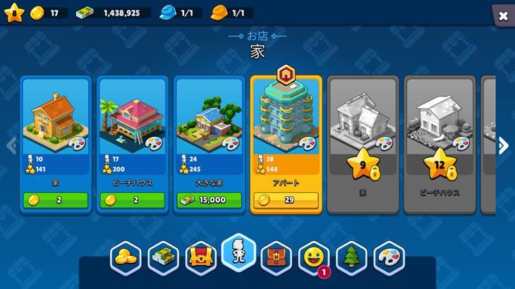 ヴィレッジシティの住宅建設選択画面