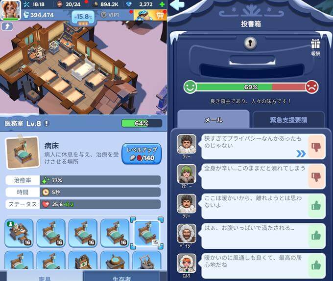 ホワイトアウトサバイバルの病院と投書箱の内容画像