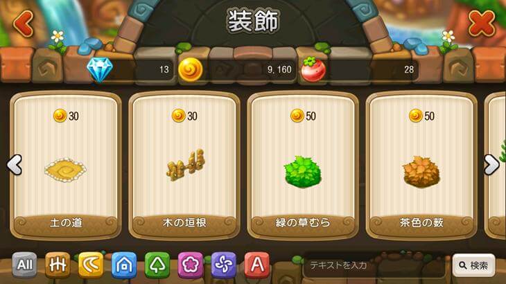 ウパルオデッセイの装飾カスタマイズ購入画面