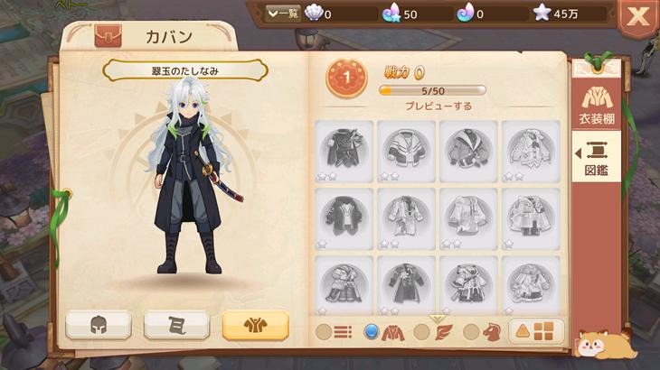 アッシュテイルのキャラクター着せ替え画像