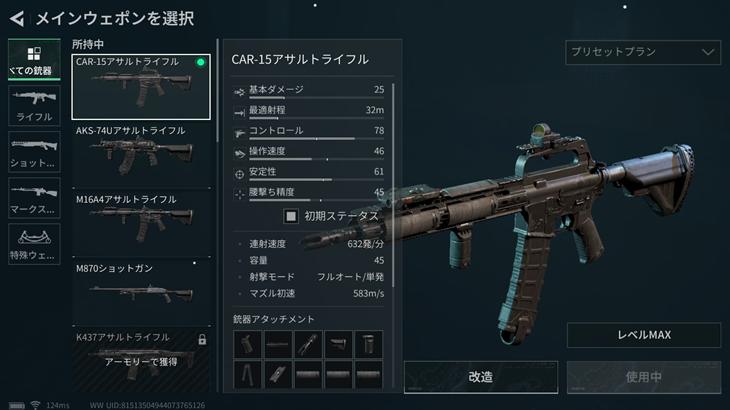 Delta Force（デルタフォース）の銃画像