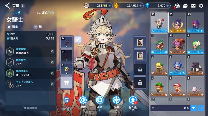 ガーディアンテイルズのキャラクター画像