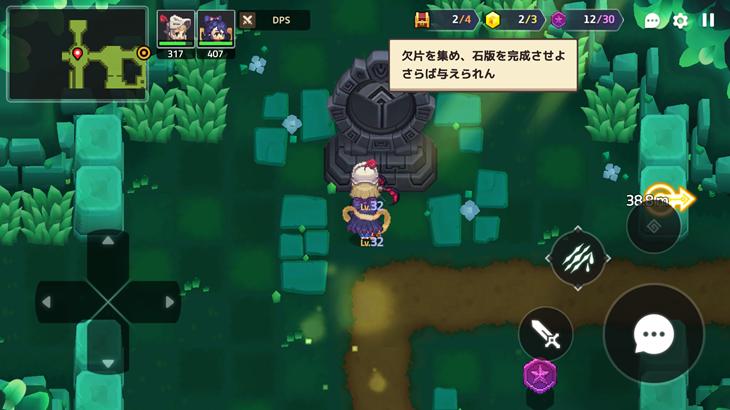 ガーディアンテイルズのフィールドでのクエスト画像