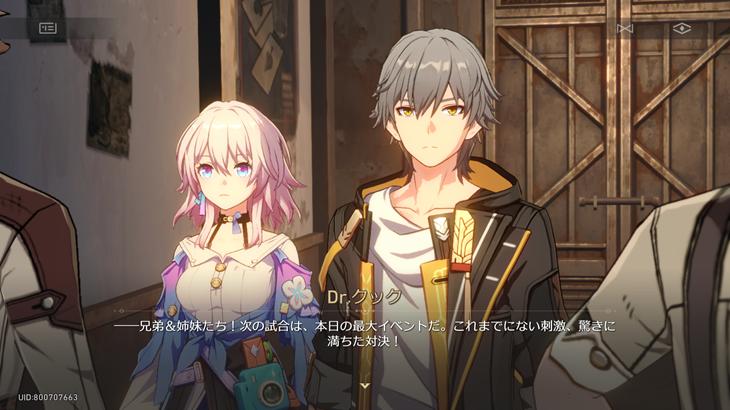 崩壊スターレイルのストーリーでのストーリー画像