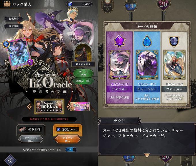 神託のメソロギアのカード画像