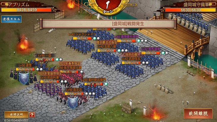 戦国布武の合戦画面